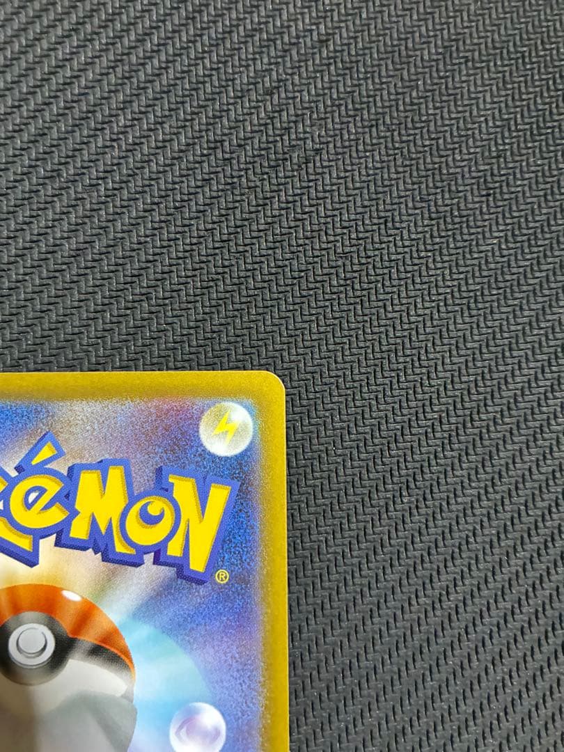 ポケカ　リーリエの決心　sar