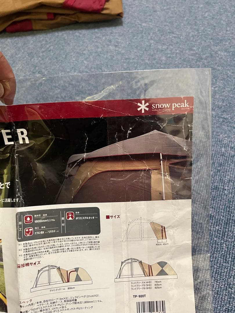  peak メッシュシェルタートンネル