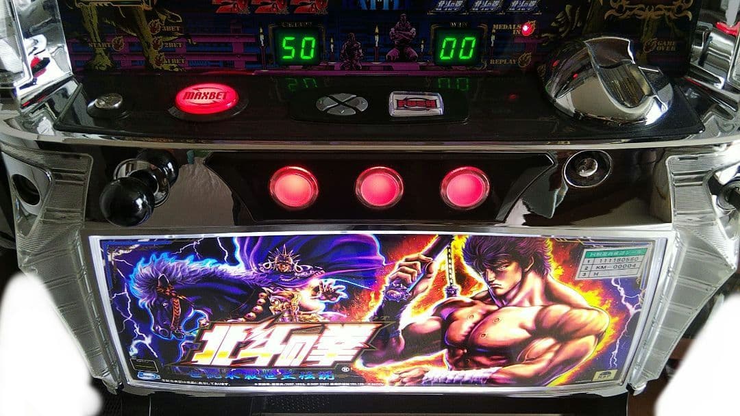 北斗の拳 世紀末救世主伝説 パチスロ実機