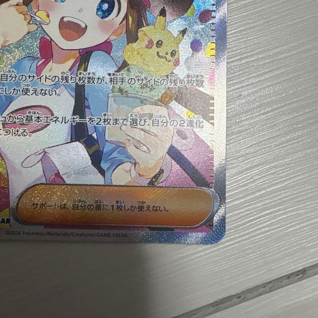 《美品》　ムニキスゼロ　メイのはげまし　SAR