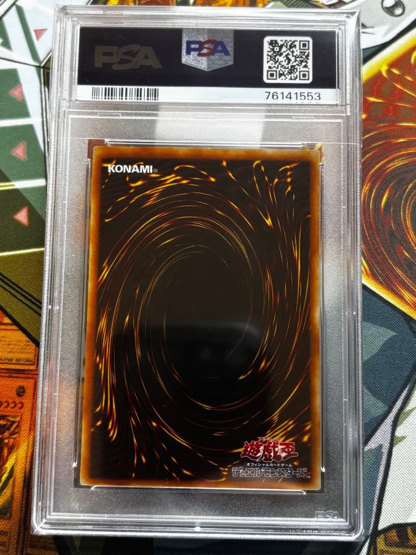 【PSA10】黒衣の大賢者　レリーフ　アルティメットレア　psa ARS 遊戯王