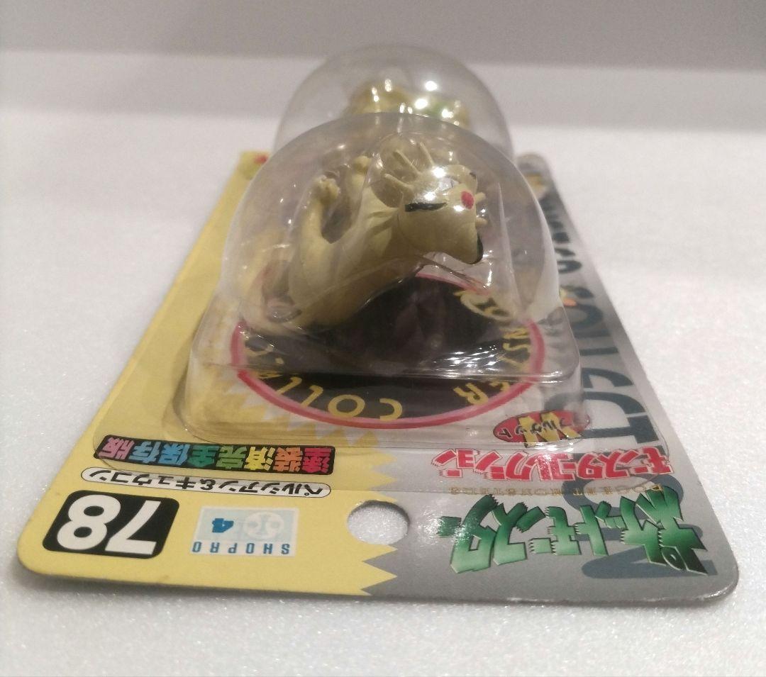 やす 3種まとめ ポケモン モンコレ フィギュア ペルシアン キュウコン