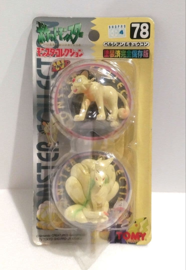 やす 3種まとめ ポケモン モンコレ フィギュア ペルシアン キュウコン