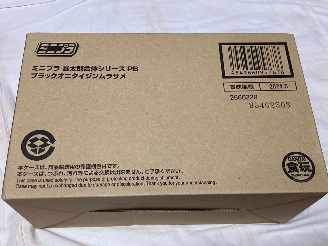 ブラックオニタイジンムラサメ