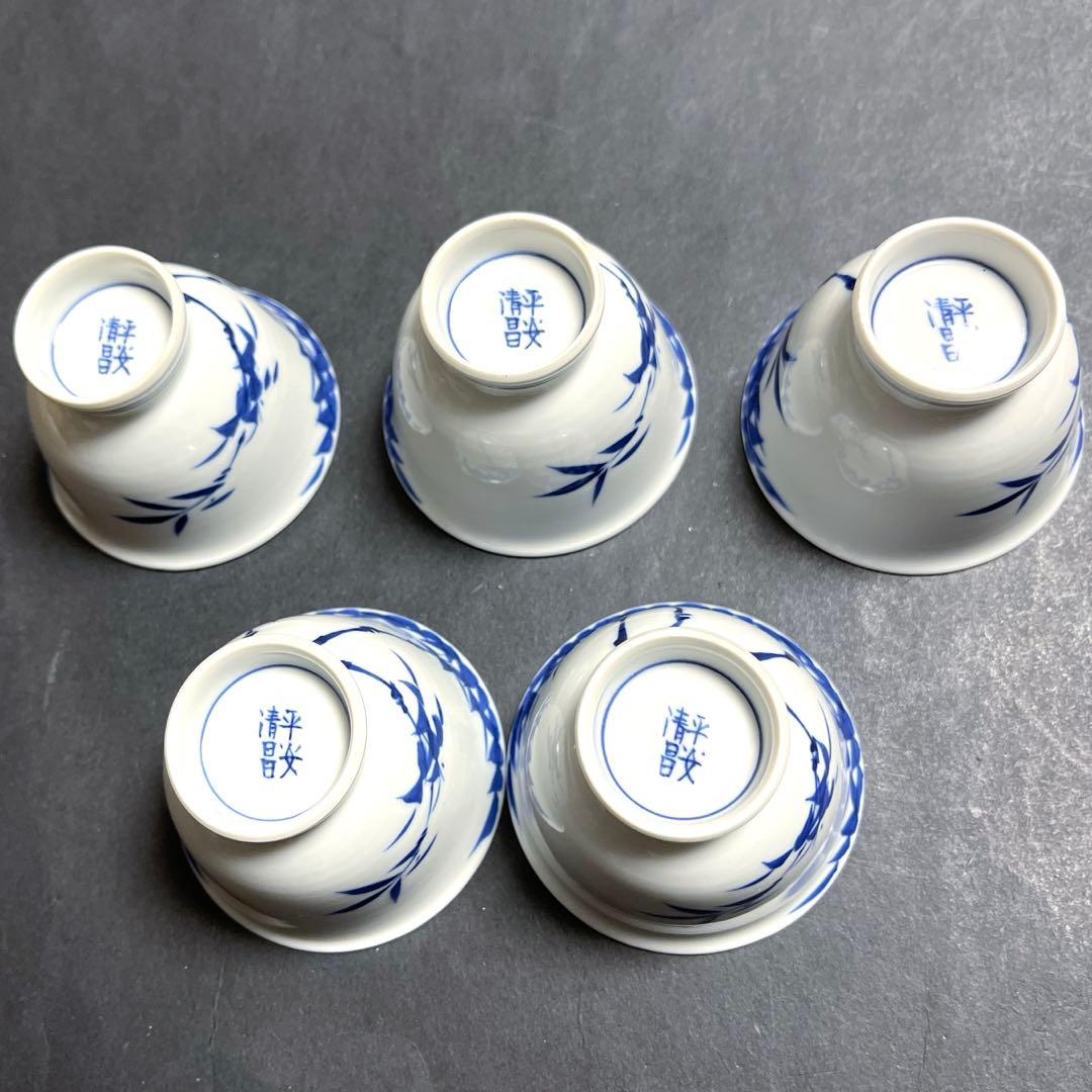 【希少品】京焼　清水焼　平安清昌　湯飲５客　玉露茶器