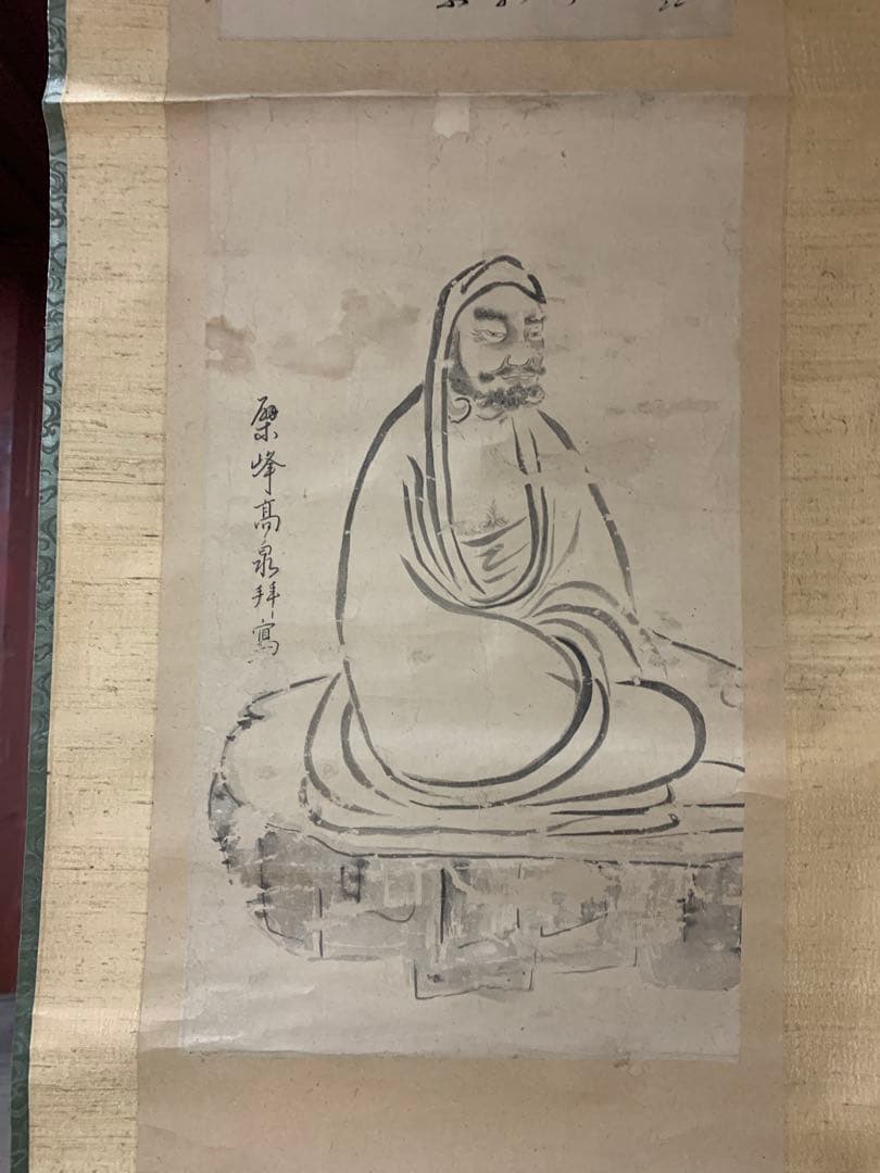 『6594』掛軸 古画 忠成公書 高泉達磨画 紙本 墨書