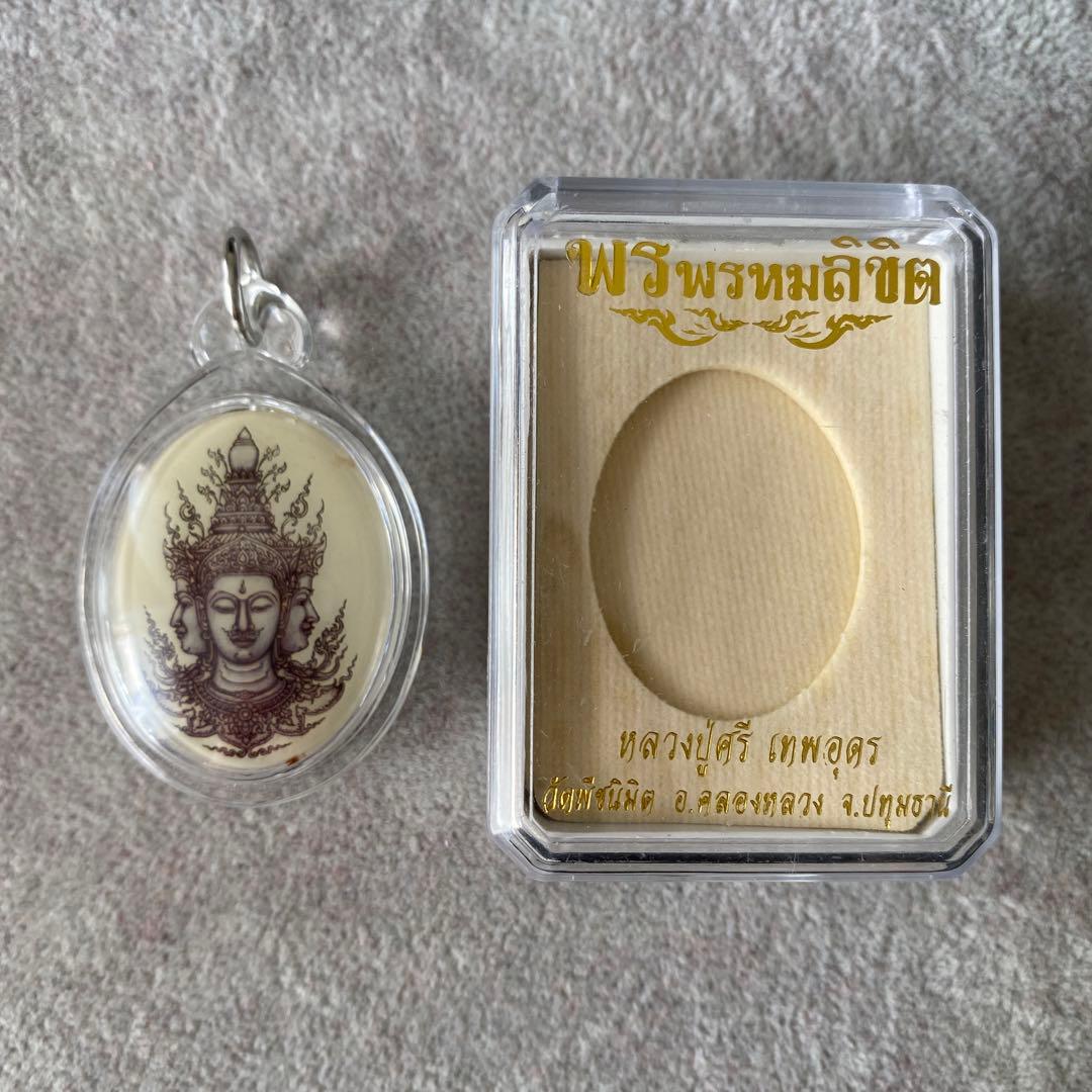 プラクルアン プラプロム ブラフマー神 富と開運 ビジネス運 御守り