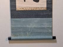 【真作】掛軸　自然の幽玄を綴る力筆書　書　墨の響きが冴える一幅　合箱入　T142