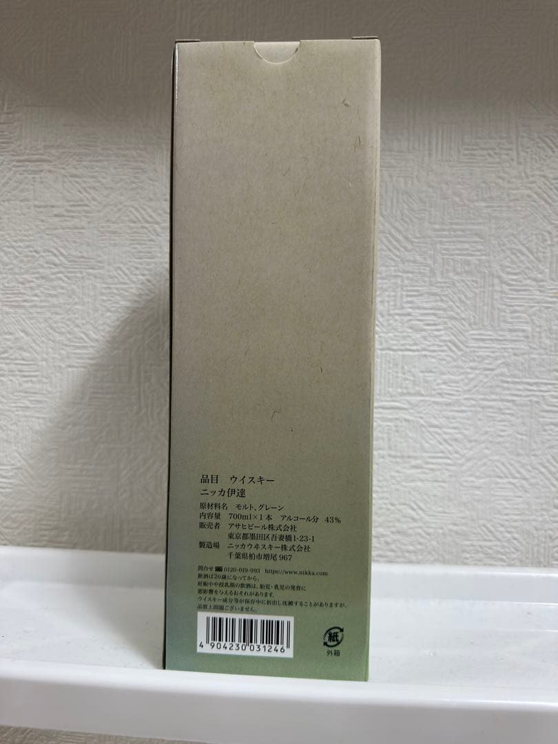 ニッカウイスキー　伊達