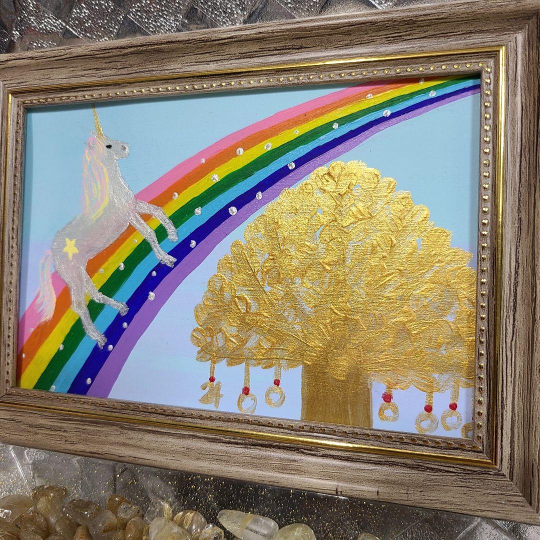 専用ページ【ハガキサイズ】開運絵画 金のなる木 虹の架け橋 ユニコーン