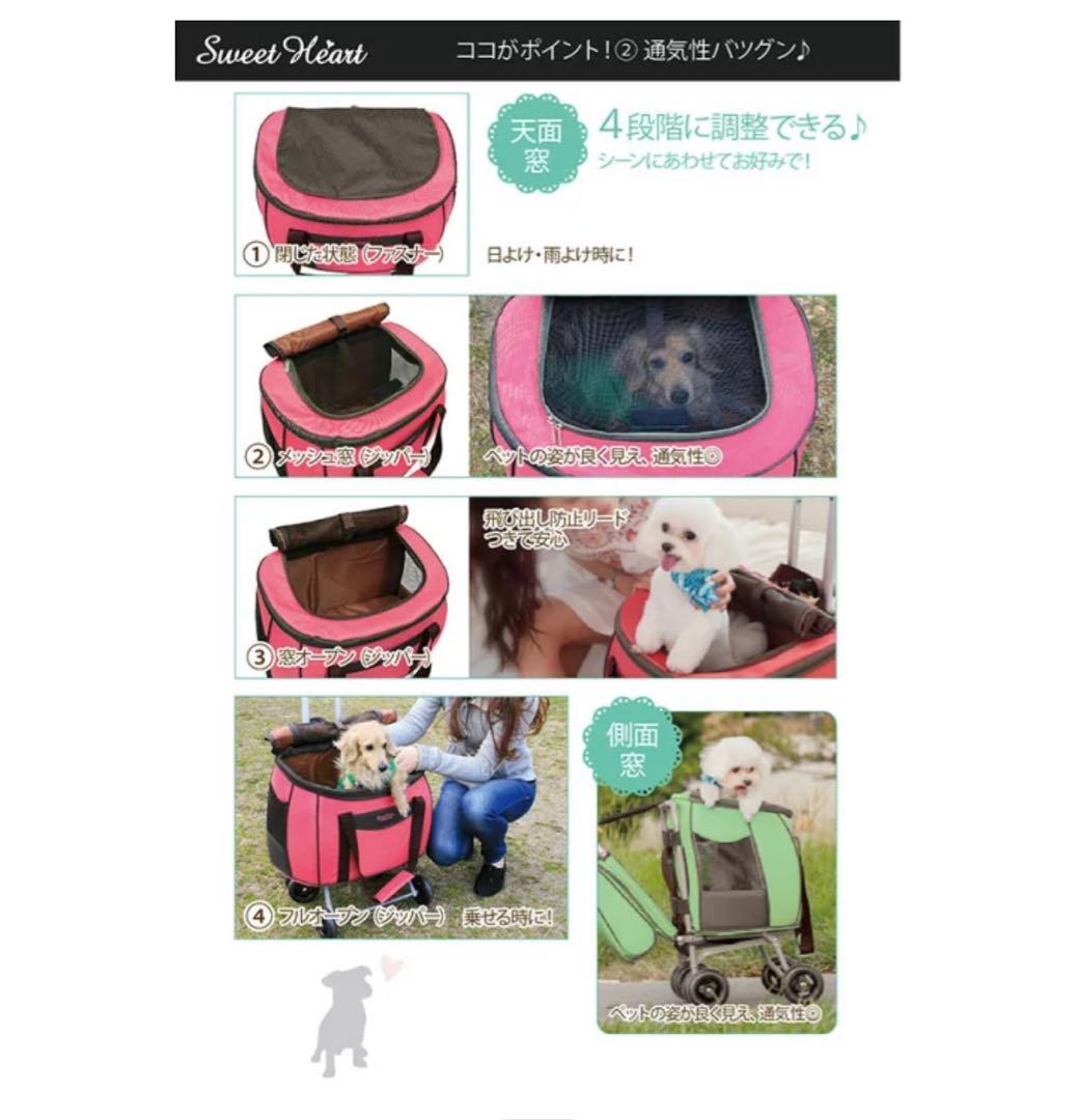 美品　スィートハート　ペットカート　ペットバギー　ペットリュック