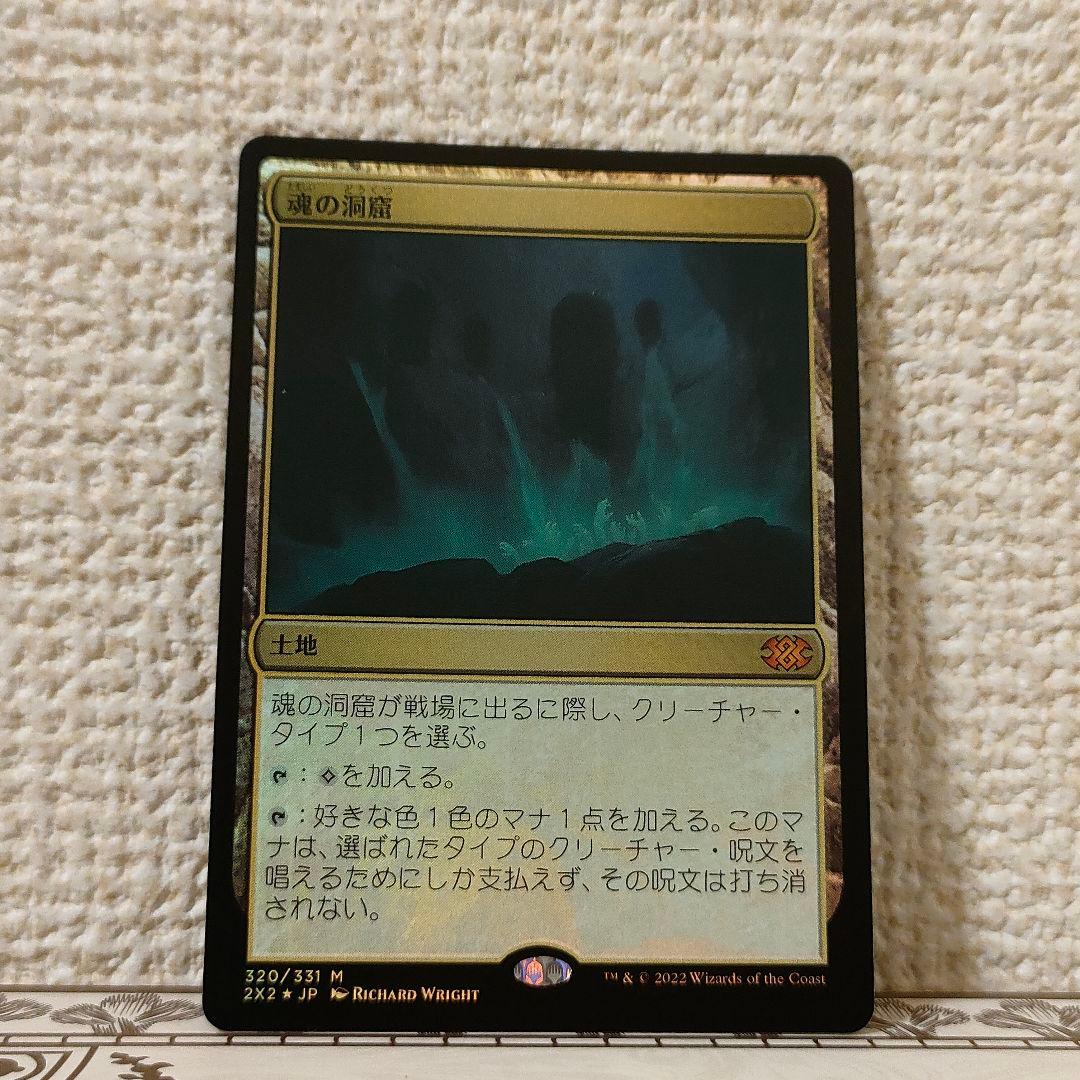 魂の洞窟　FOIL