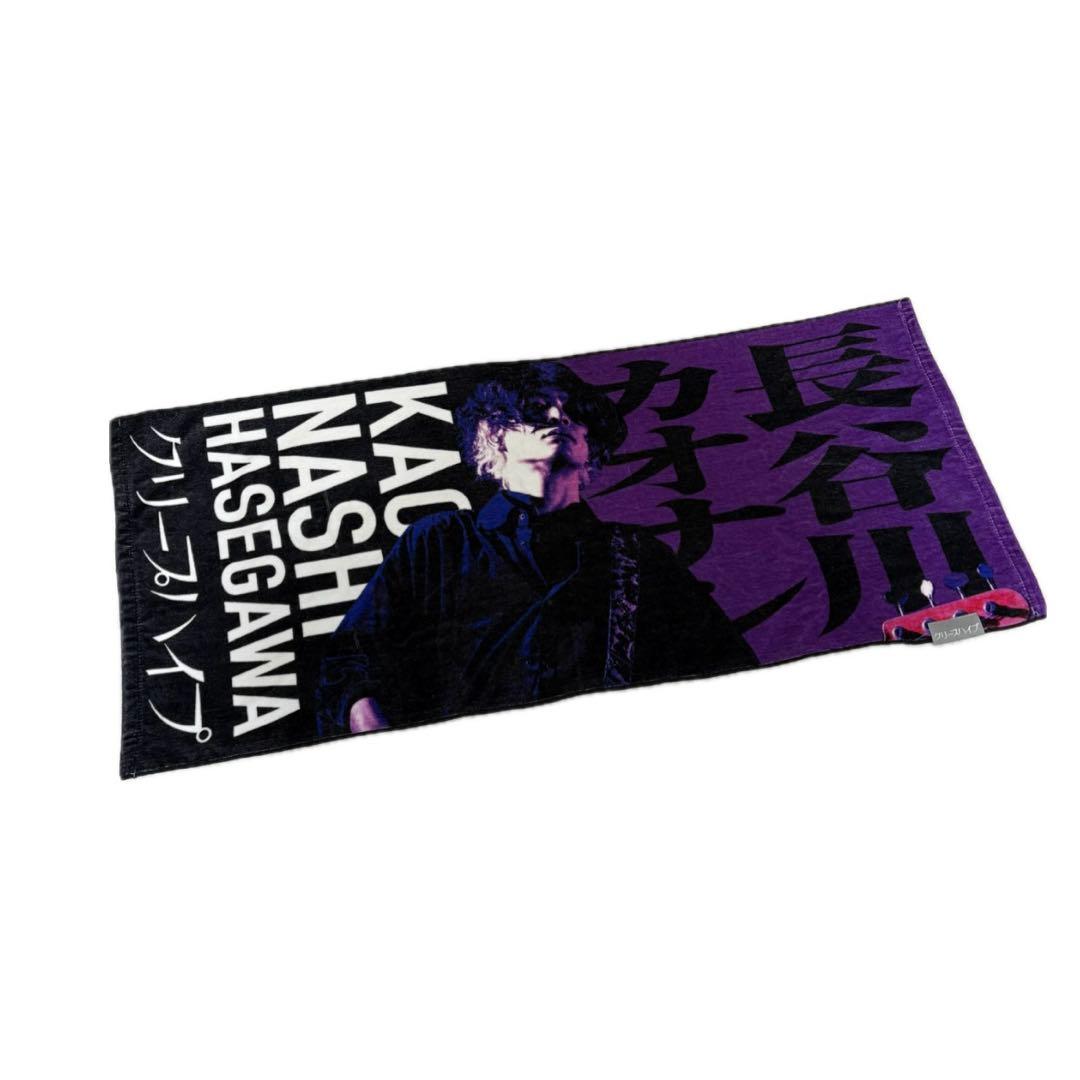 クリープハイプ長谷川カオナシイタタオル2