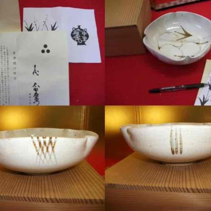 AKａ3249 十三代 中里太郎右衛門 唐津 粉引鉢 共箱