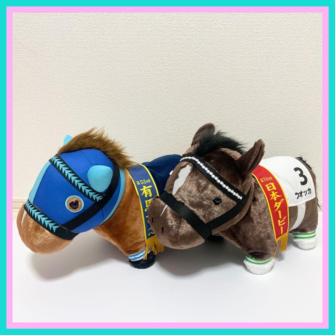 ナムコ限定【ウオッカ＆ダイワスカーレット】サラブレッドコレクション ぬいぐるみ