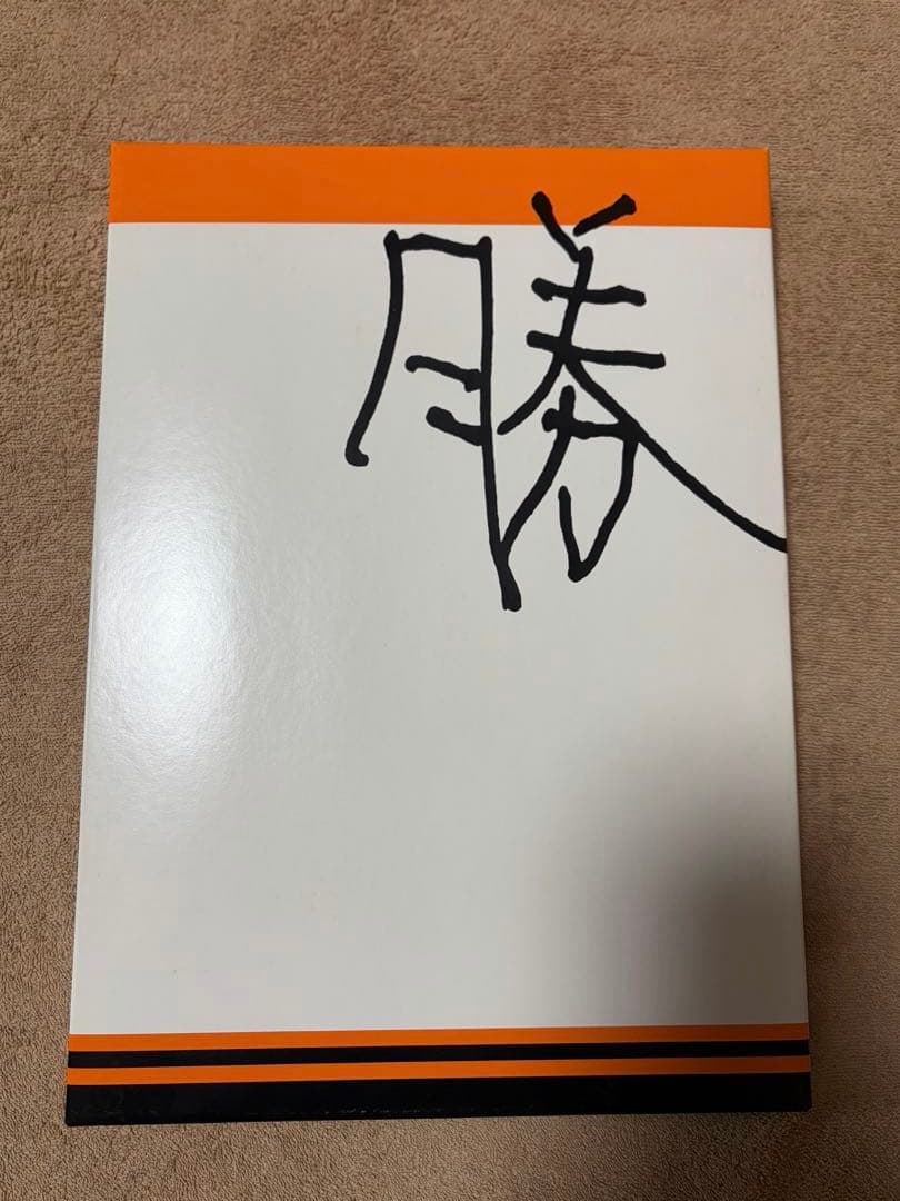 【超豪華・激レア】長嶋茂雄記念タオル・クリアファイル10枚・カード・ハガキセット