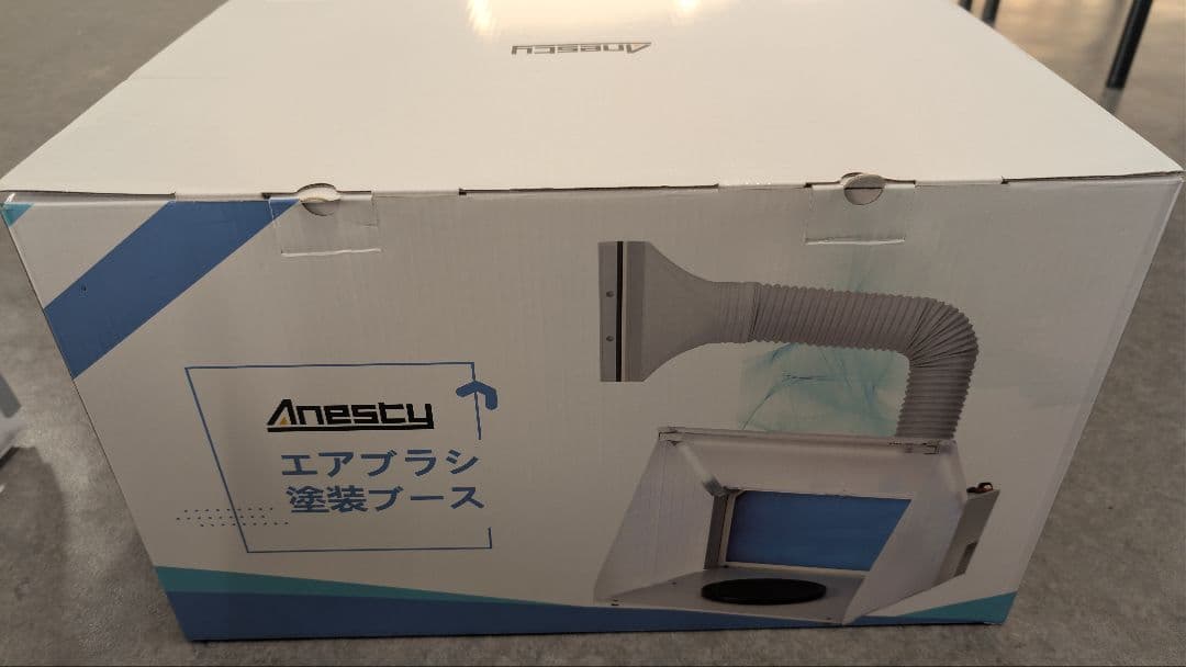 中古品　Anesty　ＡＳＰＢシリーズ　ＡＳＰＢ-Ｐro　エアブラシ塗装ブース