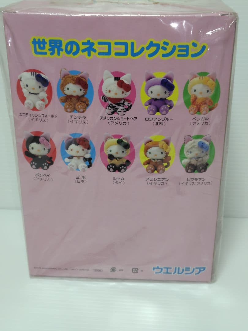 希少！　ハローキティ　世界のネココレクション　アメリカンショートヘア（アメリカ）