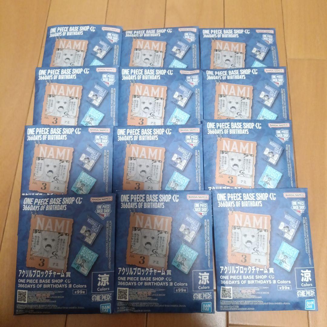 ワンピースベースショップ 一番くじ アクリルブロックチャーム 12個セット