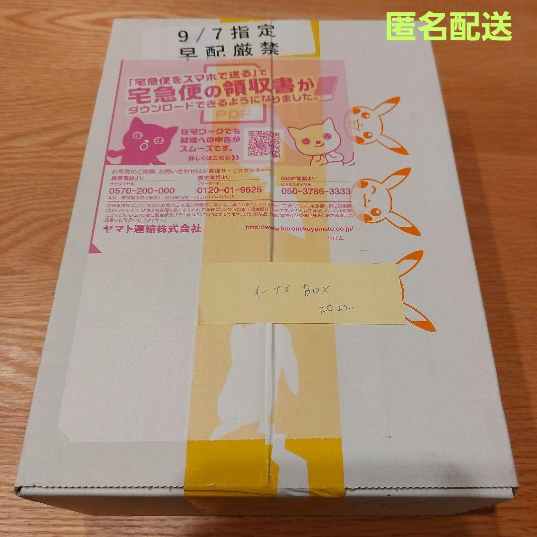 ヒ*ル様 ポケカ　イーブイヒーローズ　シュリンク付き　未開封box