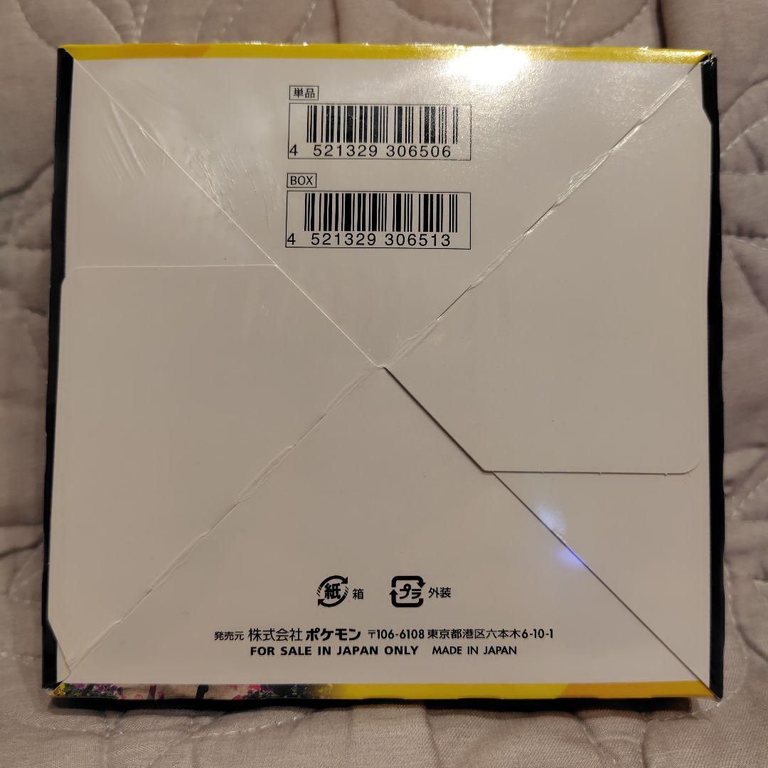 ヒ*ル様 ポケカ　イーブイヒーローズ　シュリンク付き　未開封box