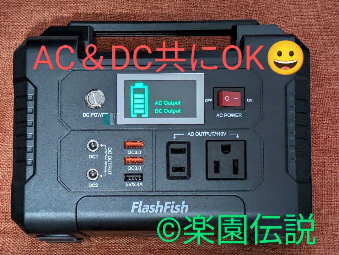 【人気商品入荷_応談可】アウトドアや緊急時に！FlashFish ポータブル電源