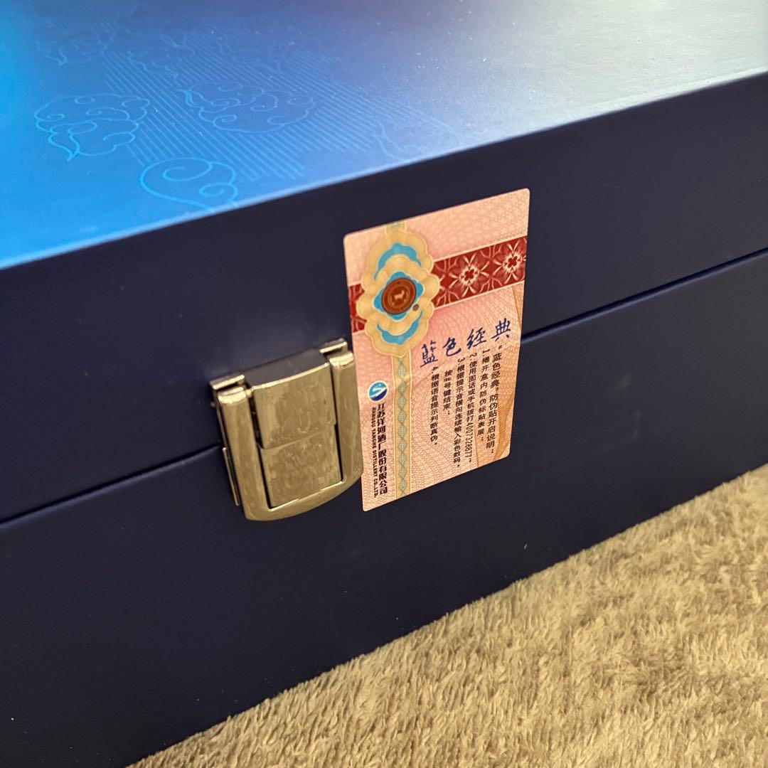 蓝色经典 天之藍 [高級白酒]480ml×2本 箱未開封