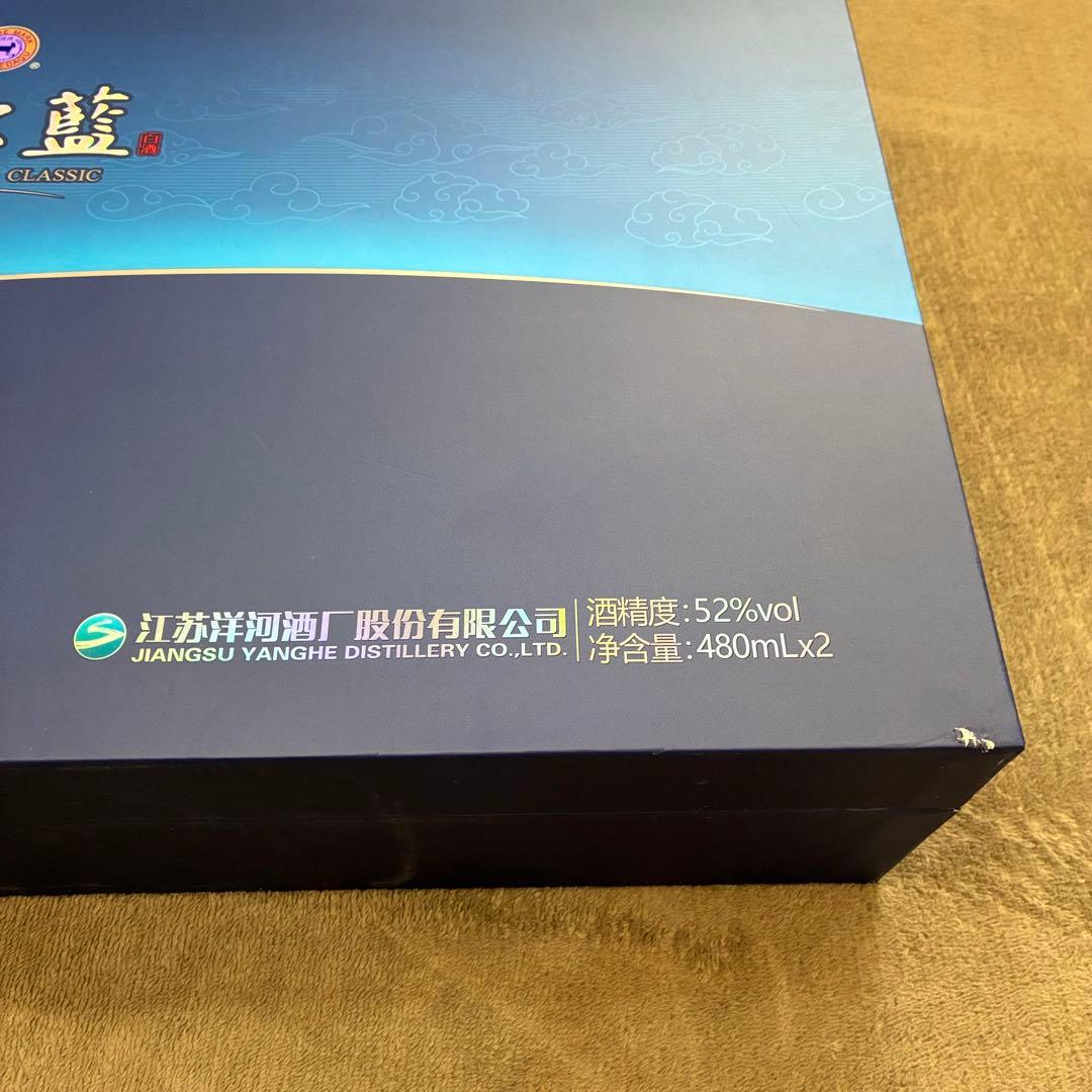 蓝色经典 天之藍 [高級白酒]480ml×2本 箱未開封