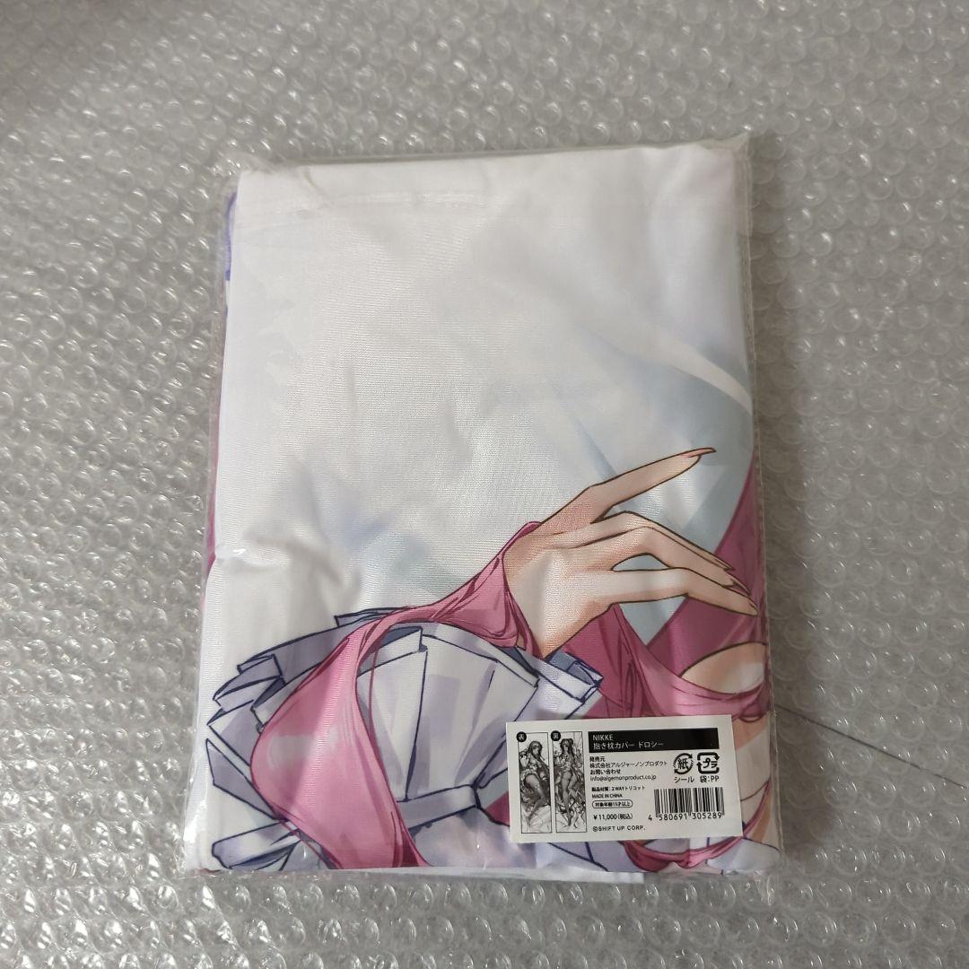 【希少・未開封品】NIKKE 抱き枕カバー ドロシー アルジャーノンプロダクト