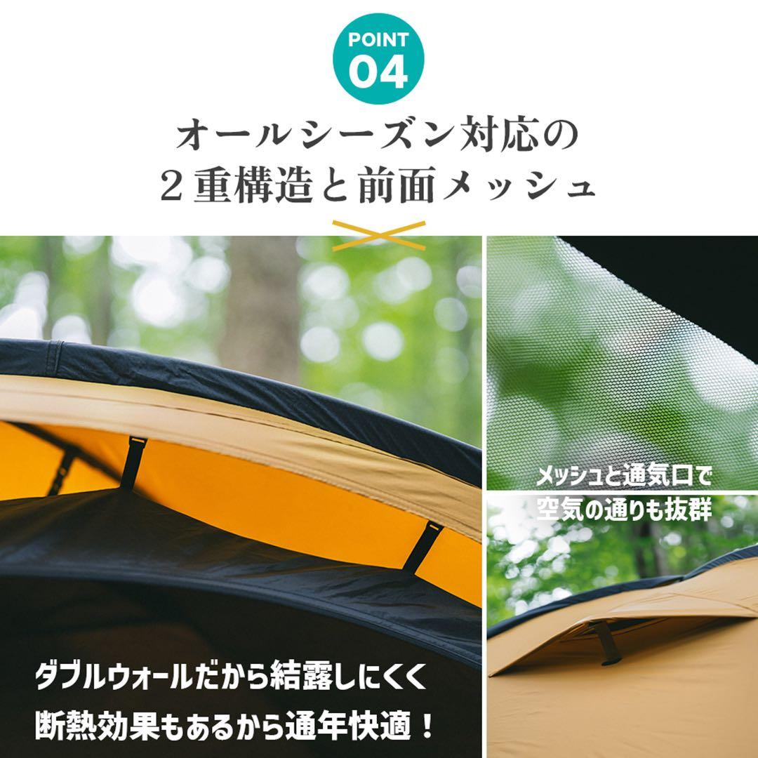 XONE ソロキャンプテント