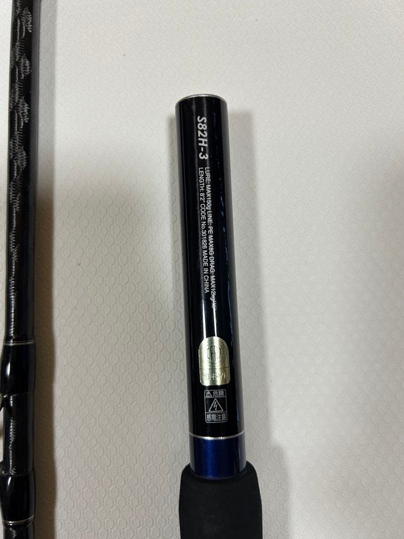 SHIMANO 21 グラップラー Type-C S82H-3 3ピース