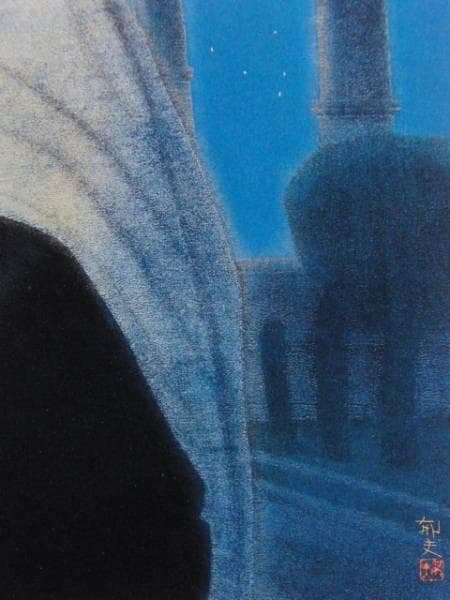 平山郁夫、The Taj Mahal、超希少画集より、新品額装付 送料無料