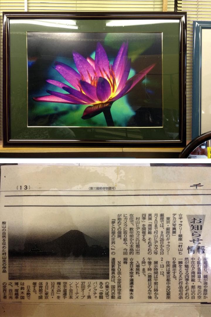 期間限定特価！　個展出品作品　特大芸術写真 ★ A1　 幻想の華 　額付