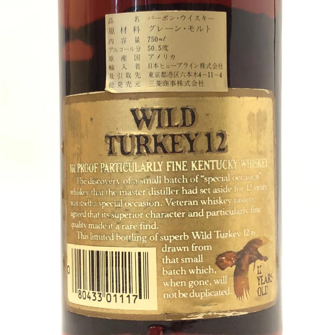 ワイルドターキー 12年 ビヨンド デュプリケーション (2765)