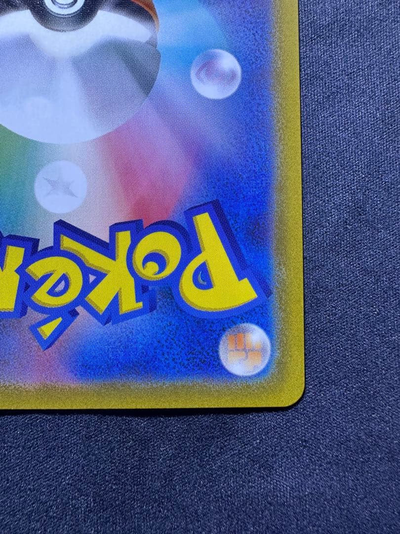 美品　ピカチュウex スタートデッキ100 764/742 SAR 025