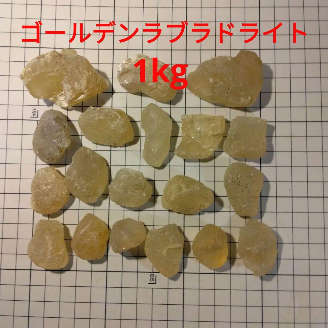 ゴールデンラブラドライト（ラブラドル長石）全部で420g