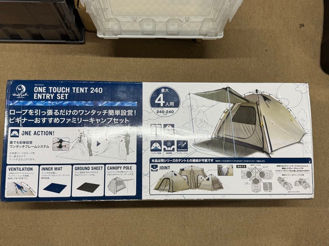 whole earth ワンタッチテント240エントリーセット