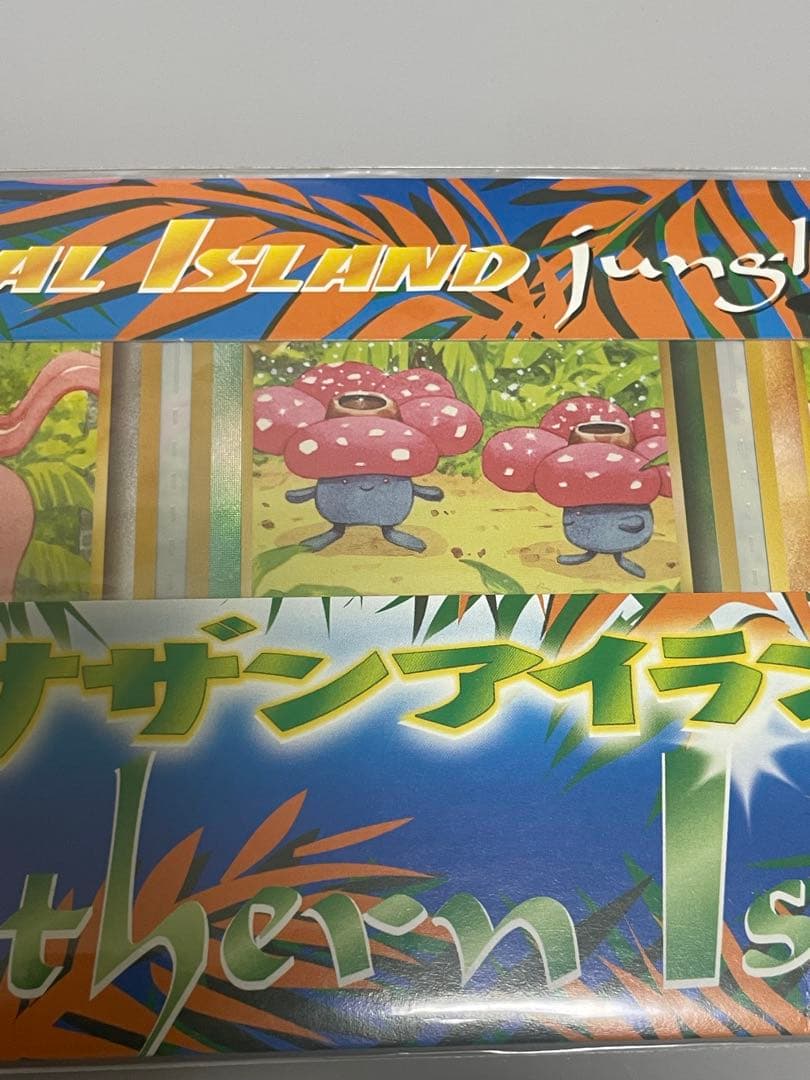 ポケットモンスター　カードゲーム　ジャングル