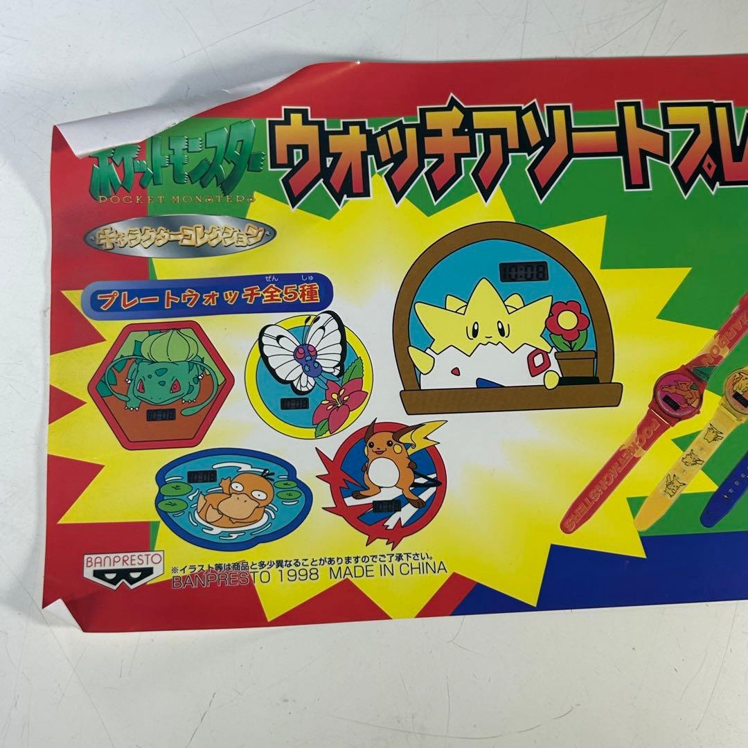 ポケットモンスター　販促ポップ　5枚セット