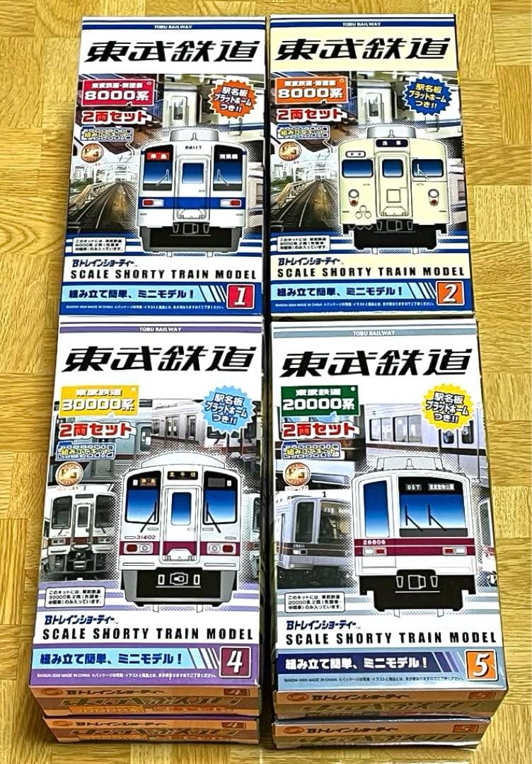【未開封新品】Ｂトレインショーティー　東武鉄道［NO.１・２・４・５］８箱セット