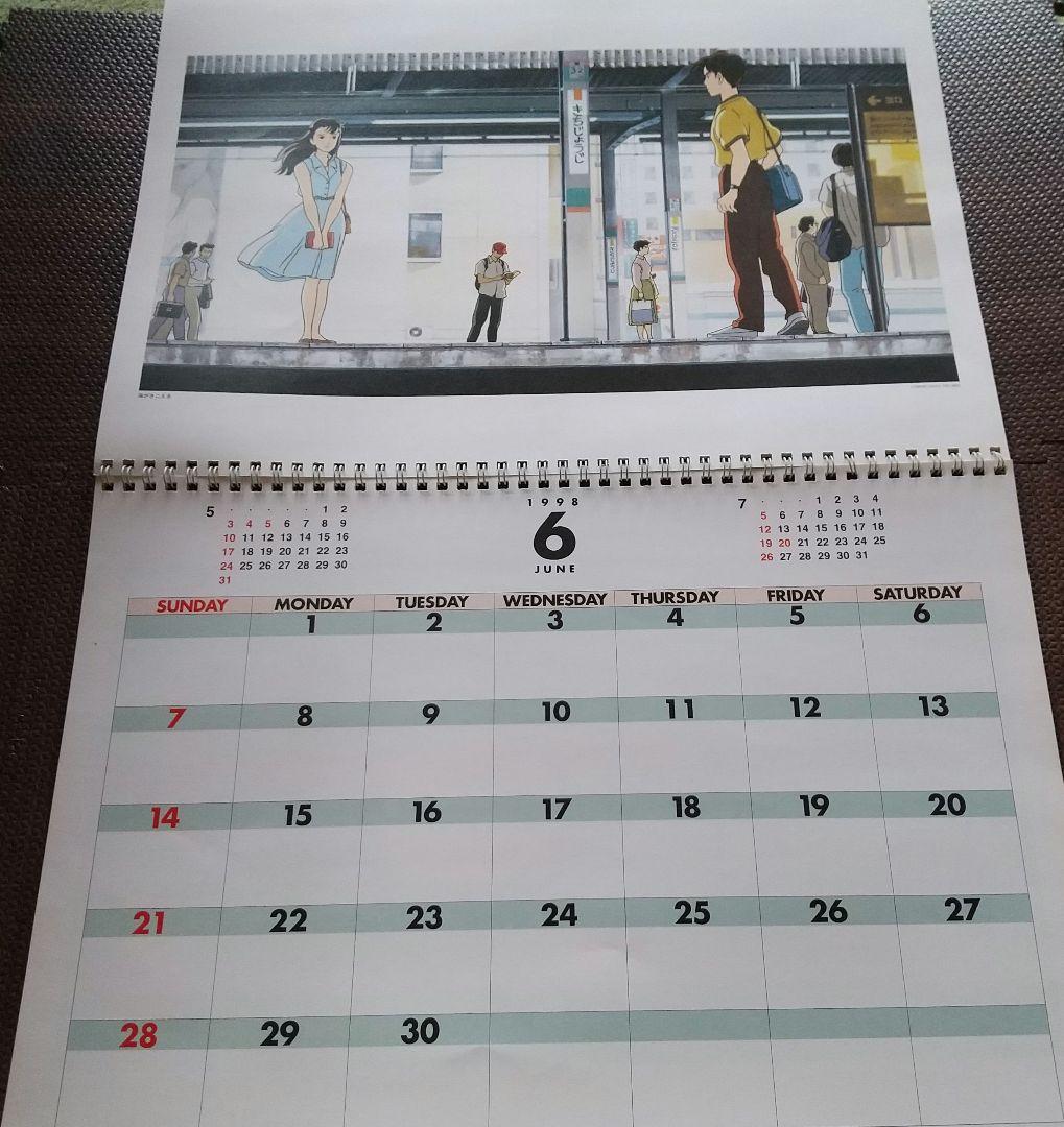 STUDIOGHIALIスタジオジブリ 1998作品集 カレンダー 1998年