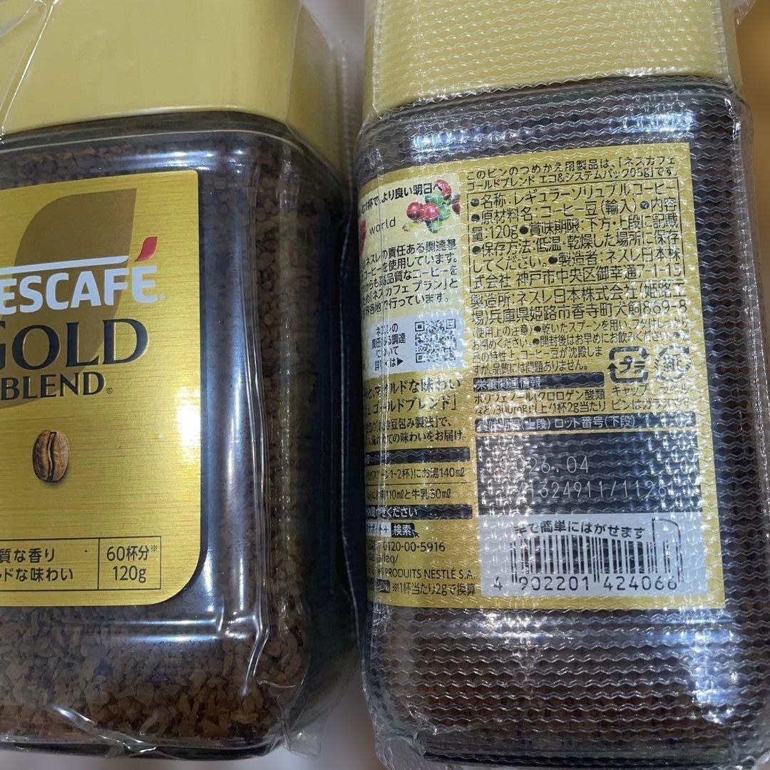 値下げ！　ゴールドブレンド80g②個+120g⑥+135g②個の10個セット