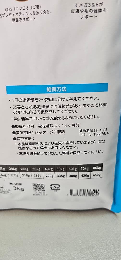 ELMO リッチインチキン ドライフード 3kg×3袋 9kg