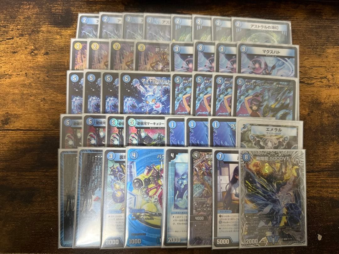 サイバーデッキ