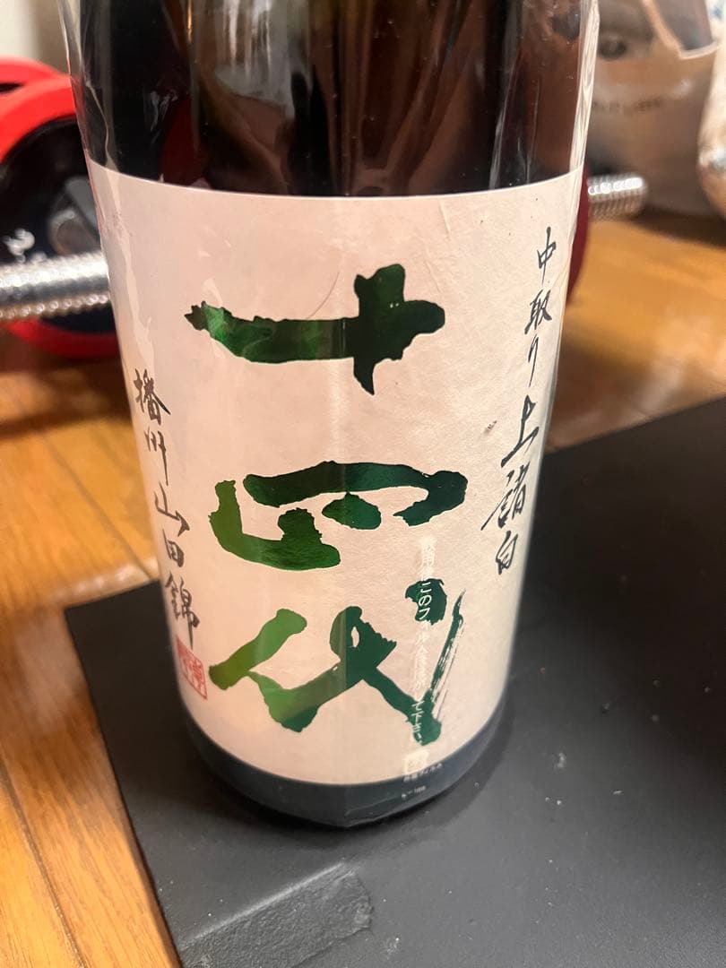 十四代 日本酒　1800ml