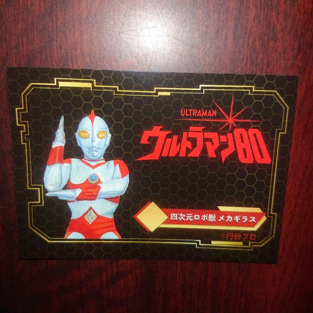 Y・MSF/メカギラス ソフビ