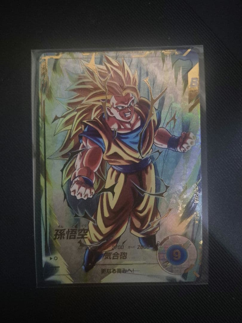 h*o様 ドラゴンボールスーパーダイバーズ　SDV3-002 パラレル　孫悟空