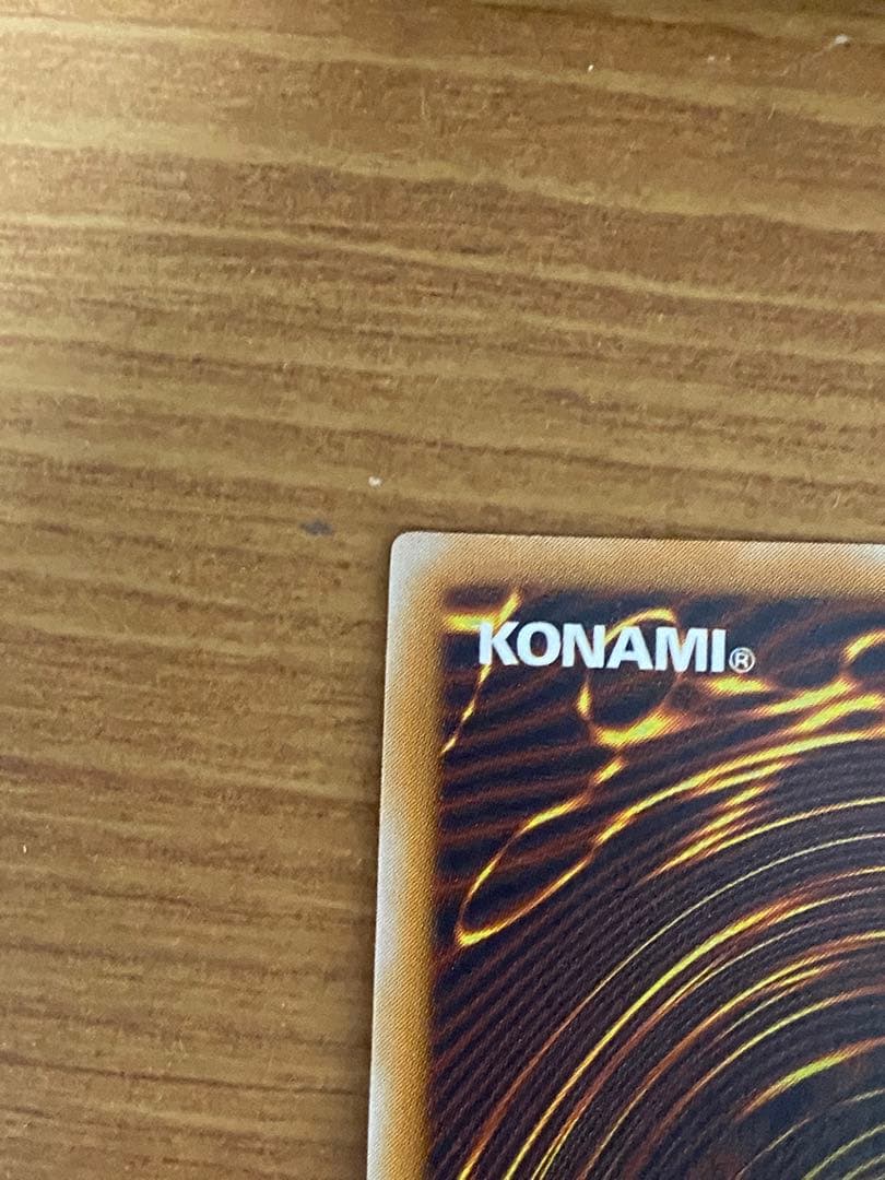 遊戯王 青眼の白龍 レリーフ　美品