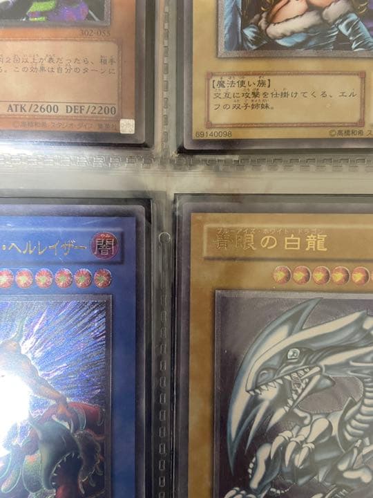 遊戯王 青眼の白龍 レリーフ　美品