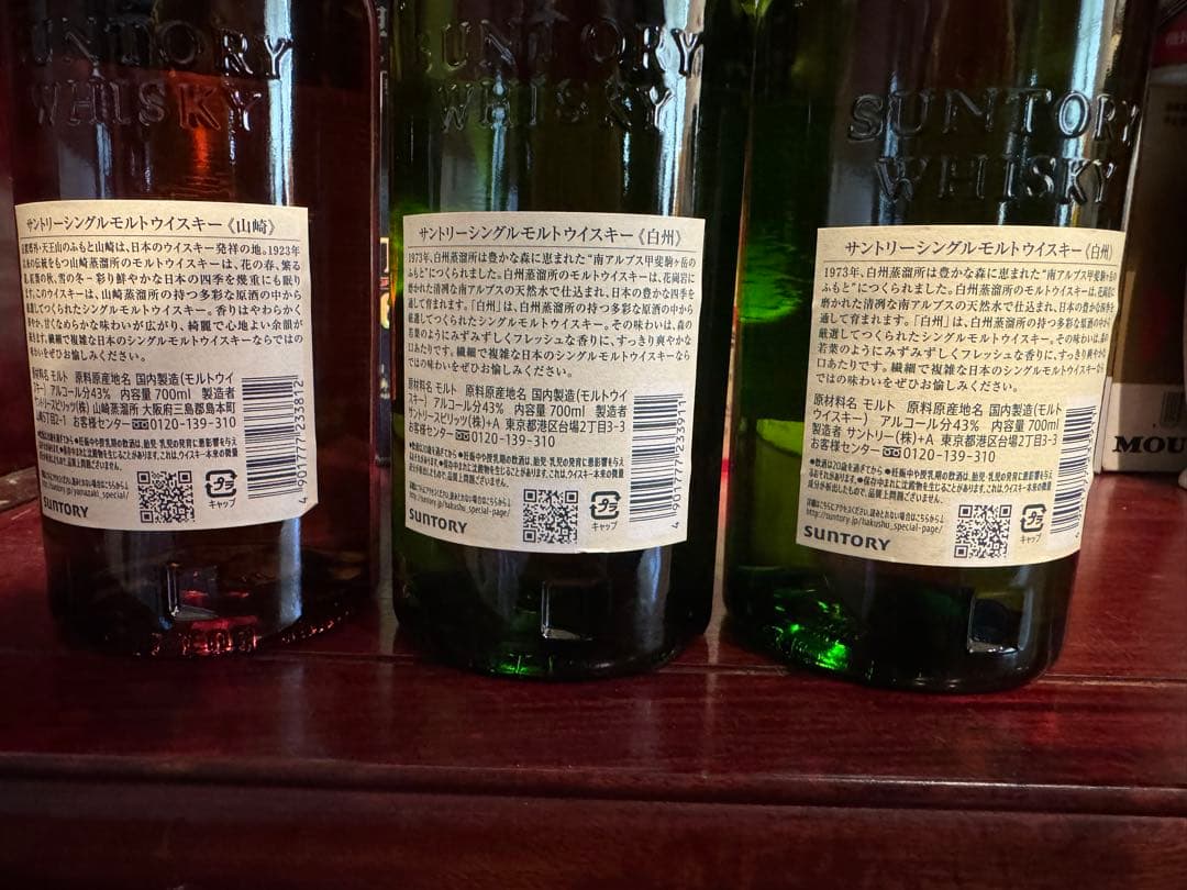 ジャパニーズウイスキー　響2本・山崎1本・白州2本